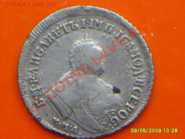 п-полтина 1750г - moneta 013