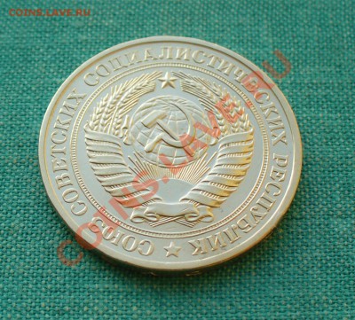 1 РУБЛЬ 1981г. малая звезда. До 18.01.13г. 22-00 мск. - P1060697.JPG