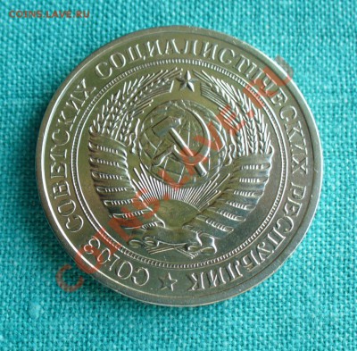 1 РУБЛЬ 1981г. малая звезда. До 18.01.13г. 22-00 мск. - P1060710.JPG