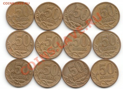 50коп. 2007г. М Шт.4.12В по спецкаталогу А.Сташкина. Оценка - Scan-130114-0004