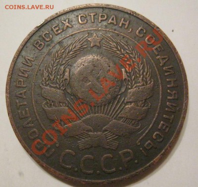 5 копеек 1924г 2шт. - IMG_1299.JPG