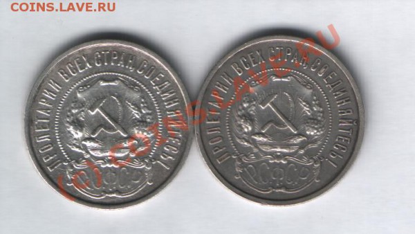 50 копеек 1922 г. ПЛ до 31.10 в 21-00 по Москве - Изображение 014