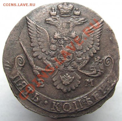 5 копеек 1784 ЕМ (кладовый красавец) 15.01.2013 в 22-00 мск - IMGP1993.JPG