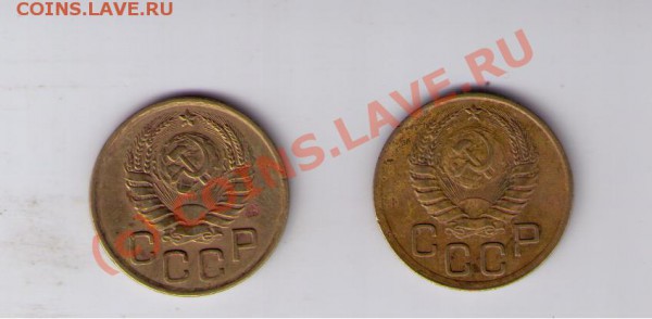 3 КОПЕЙКИ 1937 ГОДА РАЗНОВИДНОСТЬ - 2 007
