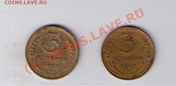 3 КОПЕЙКИ 1937 ГОДА РАЗНОВИДНОСТЬ - 2 006