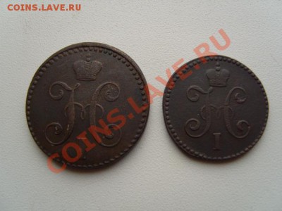 2копейки 1840 и 1 копейка 1846 Сузун - S1031597.JPG