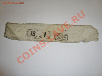 бирки 1 коп, 5 коп, 5 руб 98, 10 руб 1995 и т.д. - 007.JPG