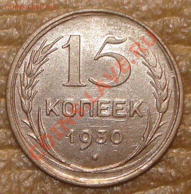 Помогите с оценкой (билон) - 15к30.1.JPG