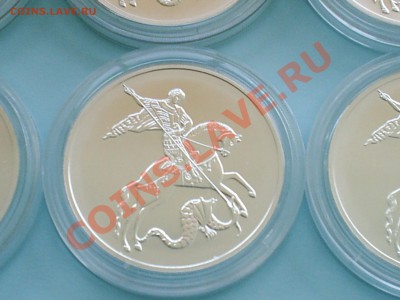 Победоносец, 3 руб, 2010 ММД 20.01.2013 22мск - S3000010.JPG