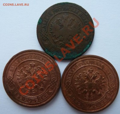 2 копейки 1899,1911 и 1912 до 17.01.13 (22.00 мск) - 2 коп ав