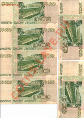 10 000 руб 1995г из оборота 6шт - 20130114_194515