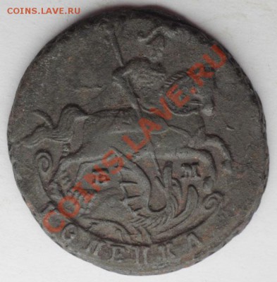 копейка 1795 - 11795.JPG