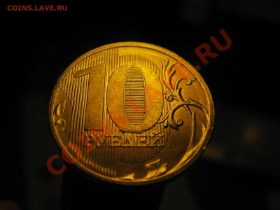 10р 2009г выкрошка - IMG_3716.JPG