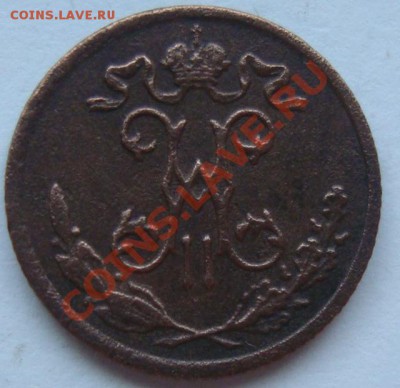 2 копейки 1899г - DSC07844.JPG