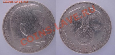 Германия на оценку. - 2марки 1937г. Гинденбург.JPG