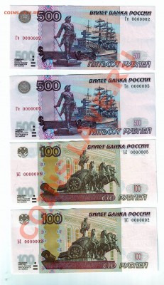 4-ре БОНЫ РОССИИ С НОМЕРАМИ 0000005 и 0000002 - IMAGE0117.JPG