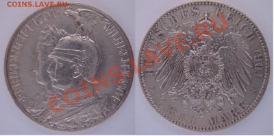 Германия на оценку. - 2марки 1901года 200лет.JPG