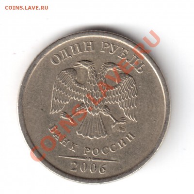 1 рубль 2007 ммд шт.1.11 окнч.17.01.2013 вр. 22-00 моск. - 1 руб. 2006-2