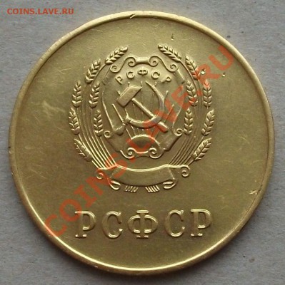 ЗОЛОТАЯ ШКОЛЬНАЯ МЕДАЛЬ ---РСФСР-- ЗОЛОТО на оценку - DSCF1316
