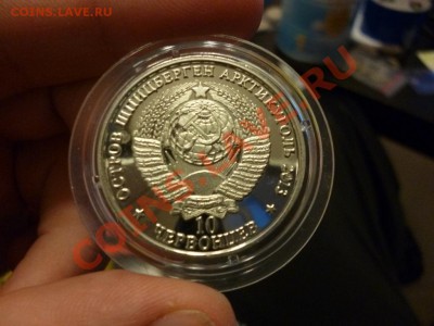 Шпицберген 10 червонцев смерть Сталина 18.01 - P1000315.JPG
