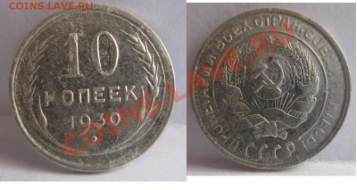 полтинник 1925г+ - 10коп.1930г..JPG