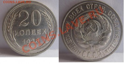 полтинник 1925г+ - 20копеек 1928г..JPG