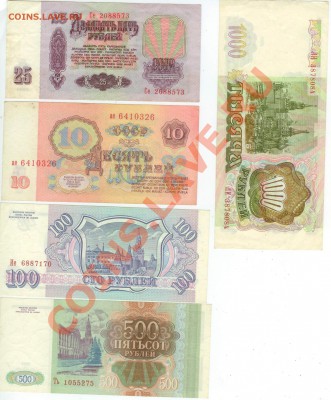 5 шт. -СССР и Россия до 22.00 мск 21.1.13. - СССР и Россия 2
