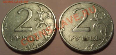 2 рубля 1999г. ММД 2 штуки. 20.01.13г. в 22.00мск - IMAG0188