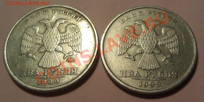 2 рубля 1999г. ММД 2 штуки. 20.01.13г. в 22.00мск - IMAG0190