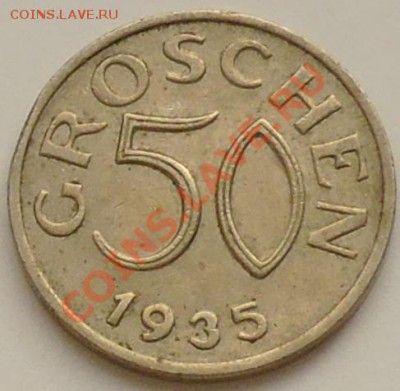 АВСТРИЯ - 50 грошей 1935 - до 20 января - 041