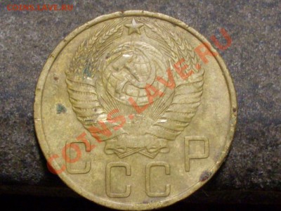 5 копеек 1949 года. - SDC12319.JPG