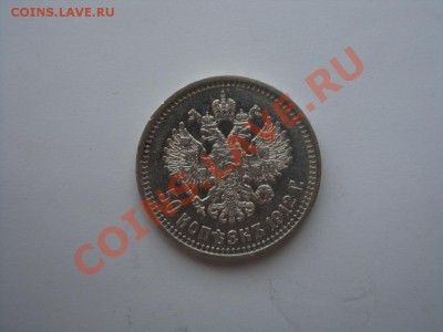 50 копеек 1912 года - 50 копеек 1912 рев.JPG