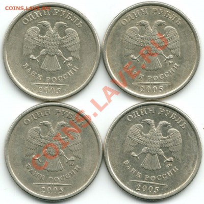 1руб. 2005г. ММД Шт.Б-1,В,Г,Д по 18.01.13г. в 22-00 Москвы. - Scan-130114-0001