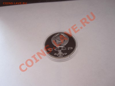 1 рубль Чайковский ПРУФ 1990 до 16.01.2013 21:05 МСК - IMG_2109.JPG
