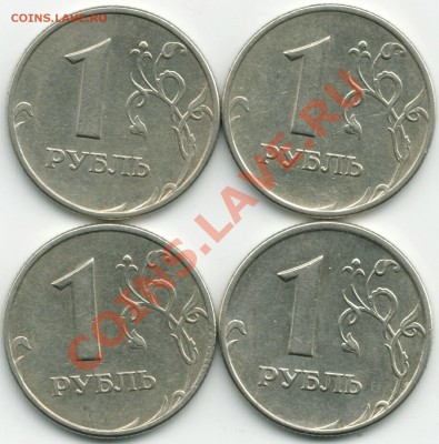 1руб. 2005г. ММД Шт.Б-1,В,Г,Д по 18.01.13г. в 22-00 Москвы. - Scan-130114-0002