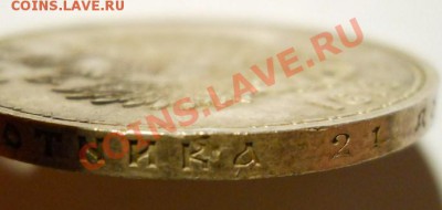 *рубль 1913 - 300 лдР отличный!! до 17.01.2013 23:00 Мск - 4.JPG
