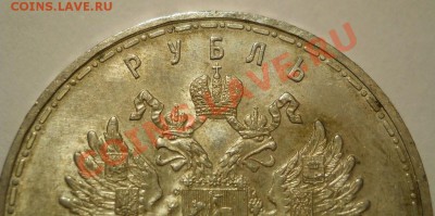 *рубль 1913 - 300 лдР отличный!! до 17.01.2013 23:00 Мск - 1