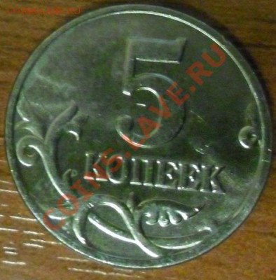 5 копеек 2003 года без знака МД - 5 коп.