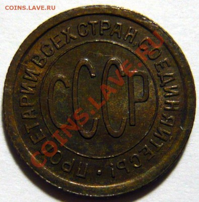 Полкопейки 1925,28 ,красивые - P1040862.JPG