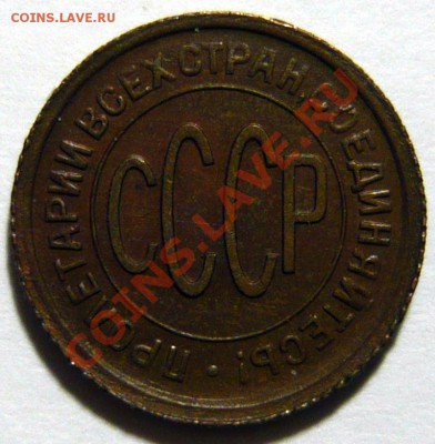 Полкопейки 1925,28 ,красивые - P1040864.JPG