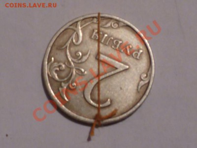 2 руб 1998г поворот 95 гр - P1050170.JPG