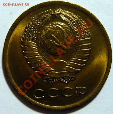 3 копейки 1965,66 aUNC Ленты плоские - P1040868.JPG