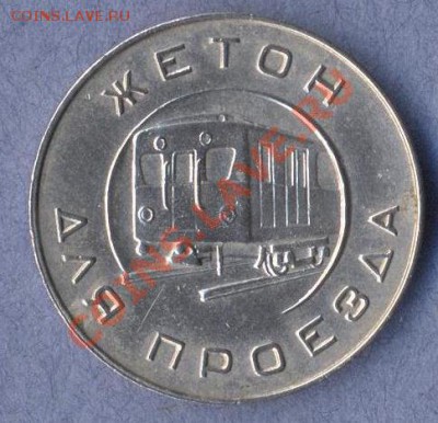 2 - Жетон.0001 - копия