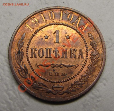 Симпатичные медяки: 10 коп 1833,  3 коп 1841 и др. - IMG_5114.JPG
