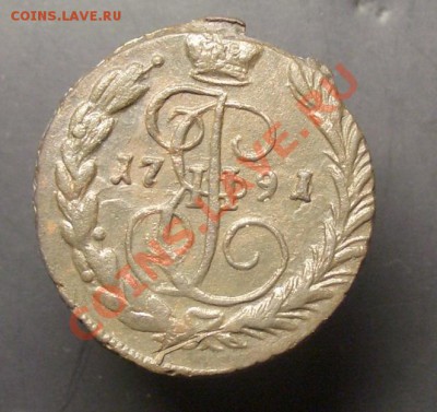 Копейка 1791 (90) ем ,   до  20.01.13   22:00мск - 2.2