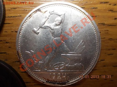 1924г до 16.01.13г - DSCN0972.JPG