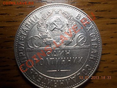 1924г до 16.01.13г - DSCN0976.JPG