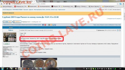 5 рублей 20011года Раскол по всему полю.До 15.01.12 в 22.00 - Безымянный