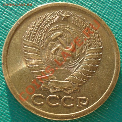5 копеек 1970 СССР до 22:00 17.01.13+15 - DSC08402.JPG