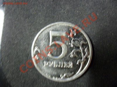 5 руб 2009 ММД шт.в шт.3.2 оно? - SAM_1249_1.JPG